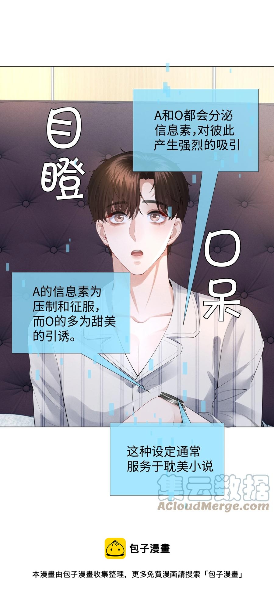 030 盗版文包害死人36