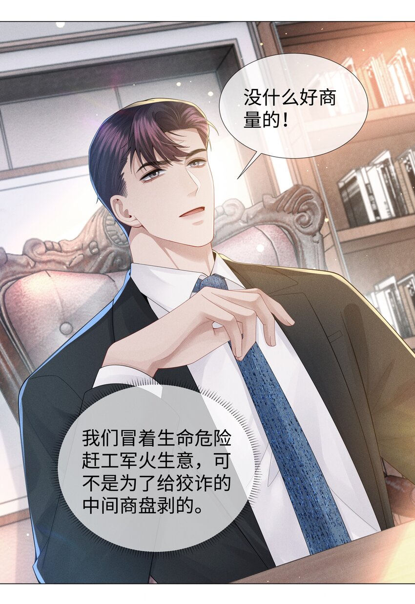 050 狡诈的小男人3