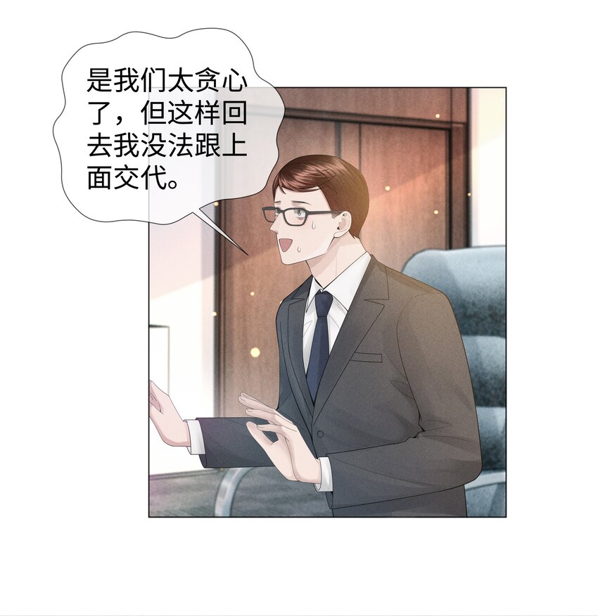 050 狡诈的小男人6