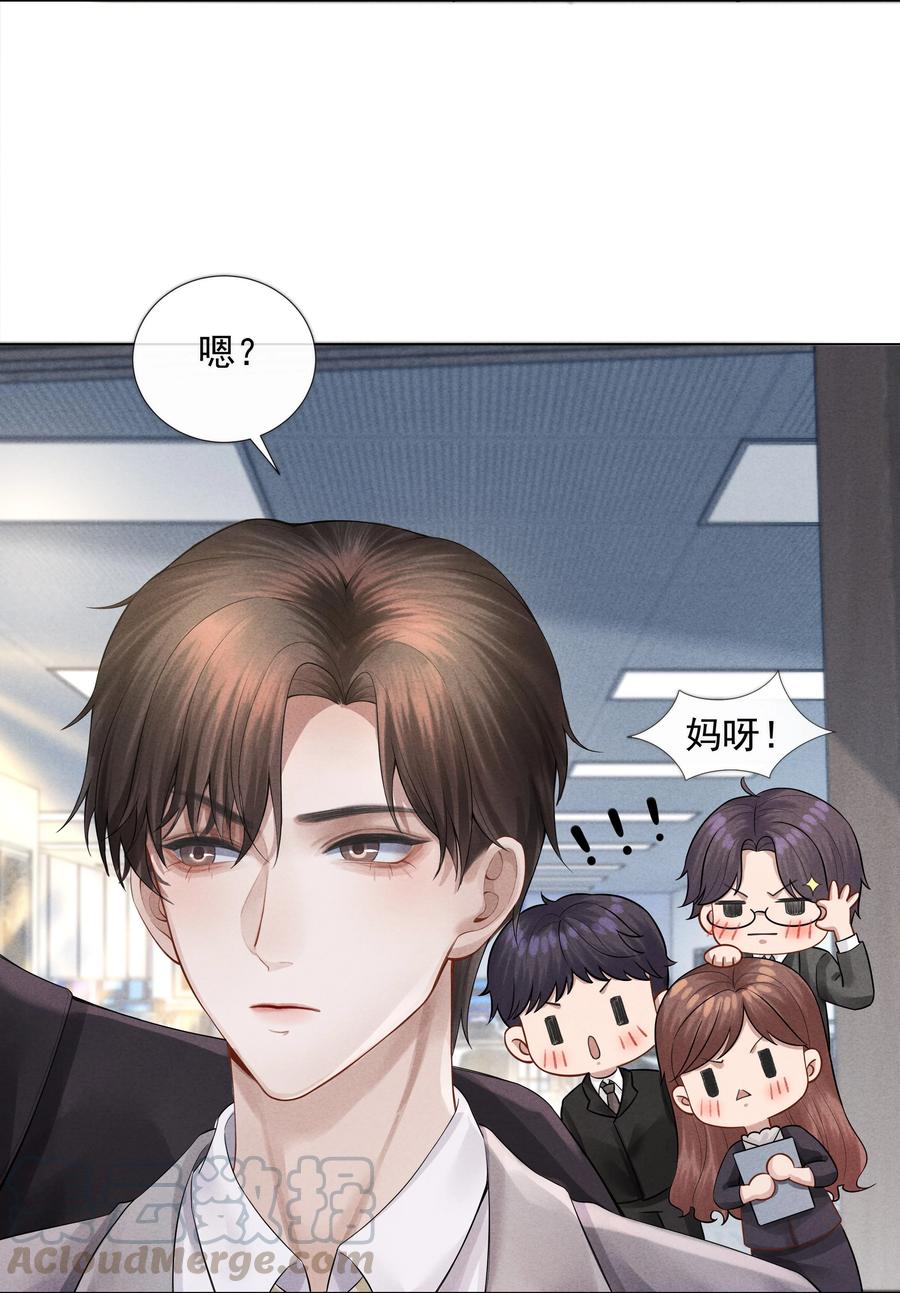 04 纾解总裁的…欲望6