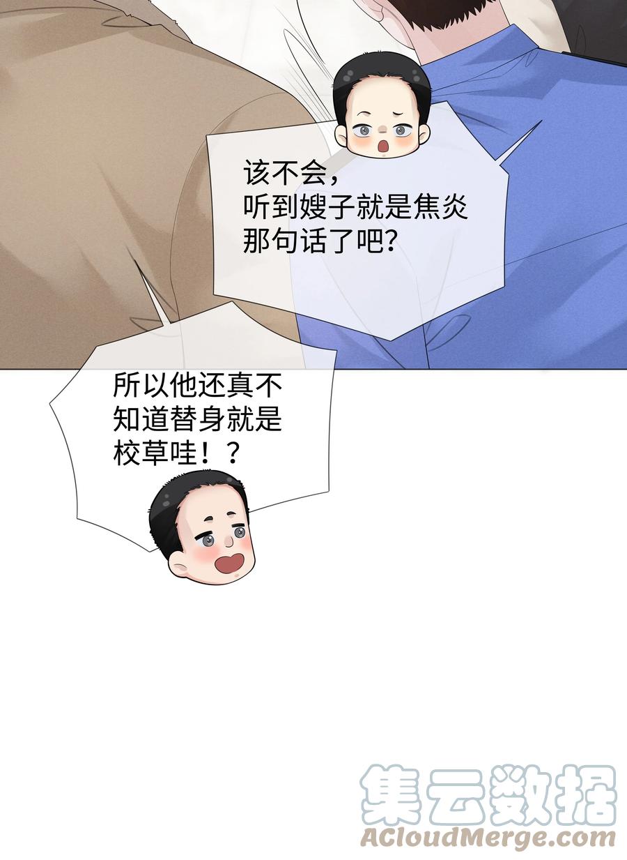 027 谁是你的白月光14