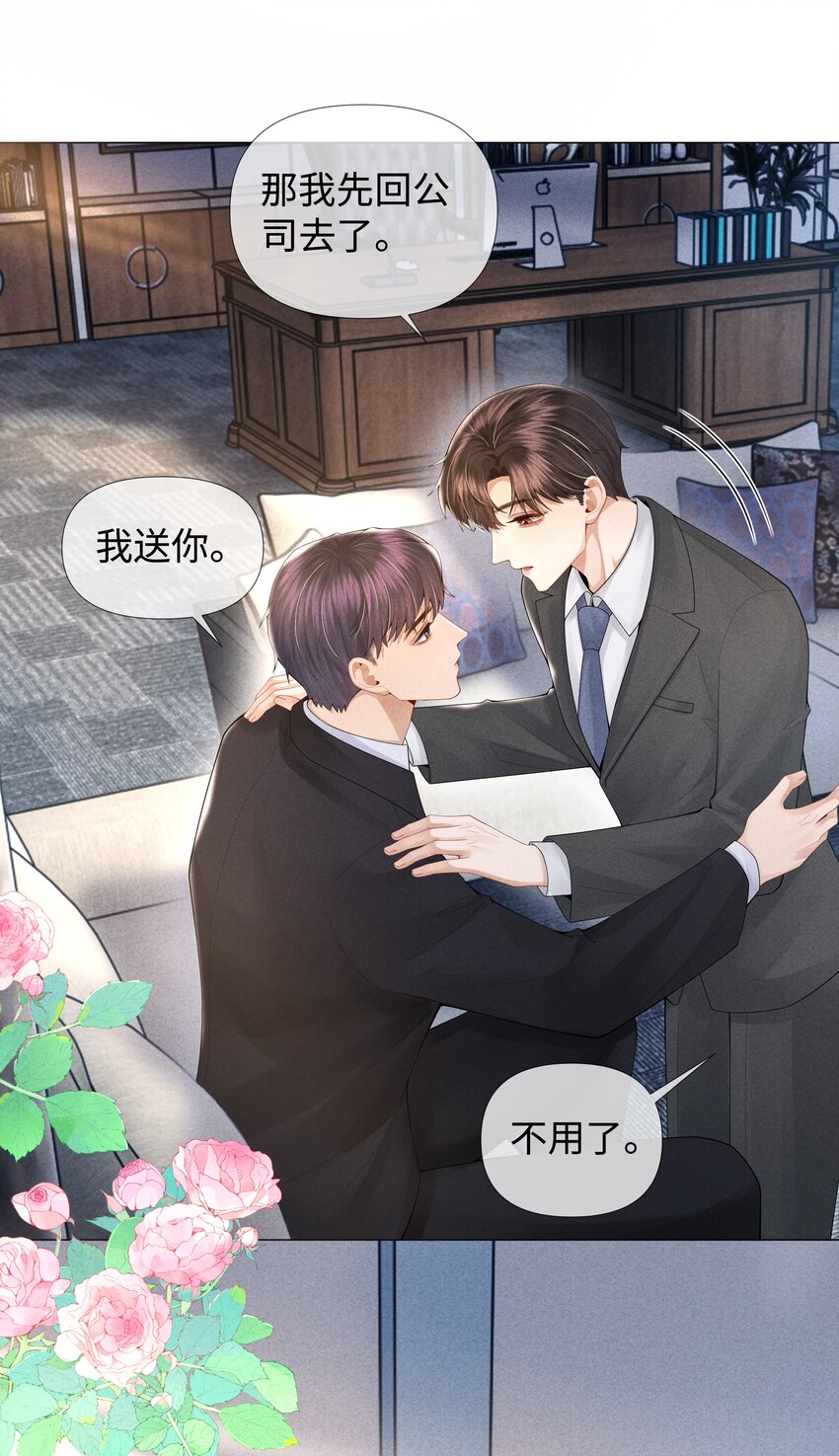 061 老攻是个智障38
