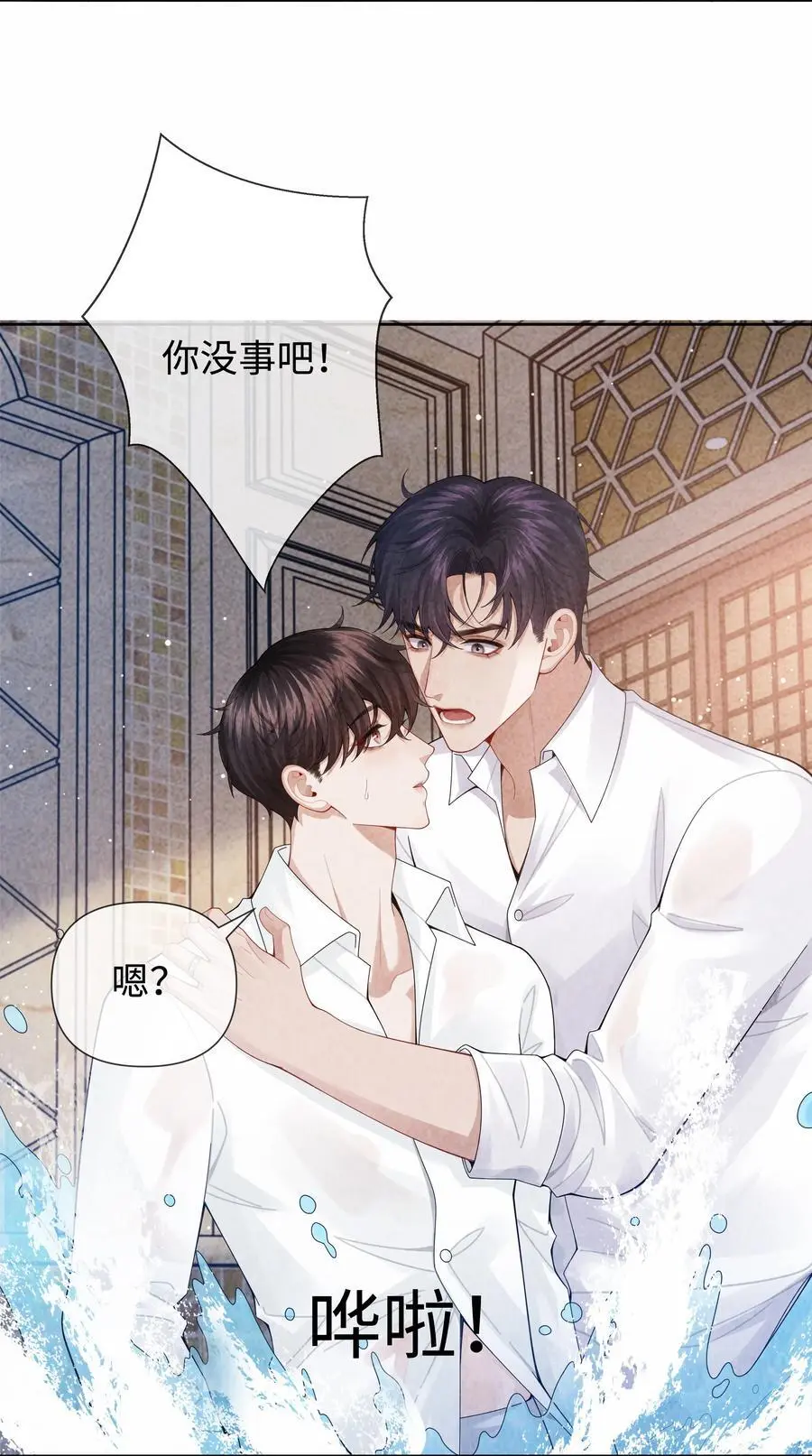 093 被爱才不会变泡沫27