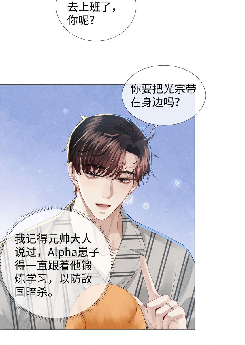 045 宠着他吧15