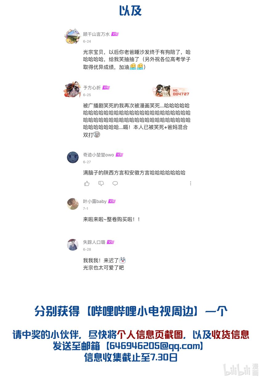 046 我小时候，是哈士奇！38