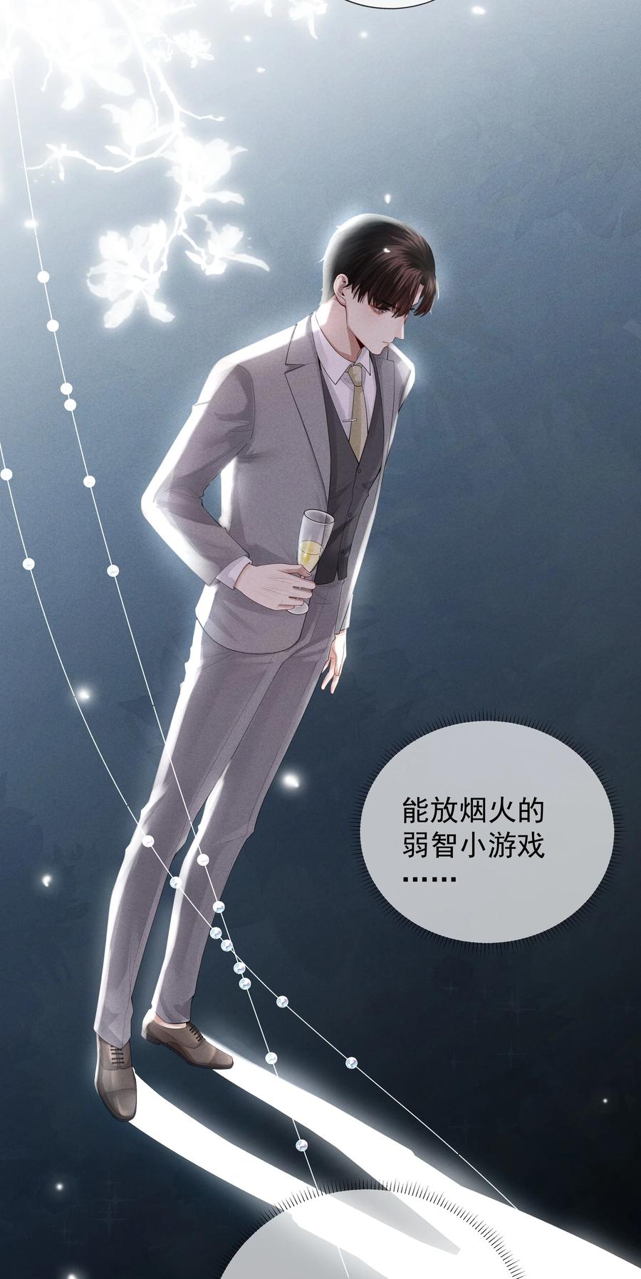 018 从十七岁开始的爱意27
