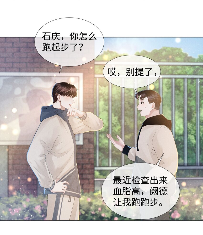 048 王叔叔是谁！38