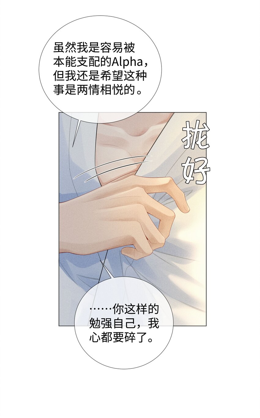 035 他在考验我！21