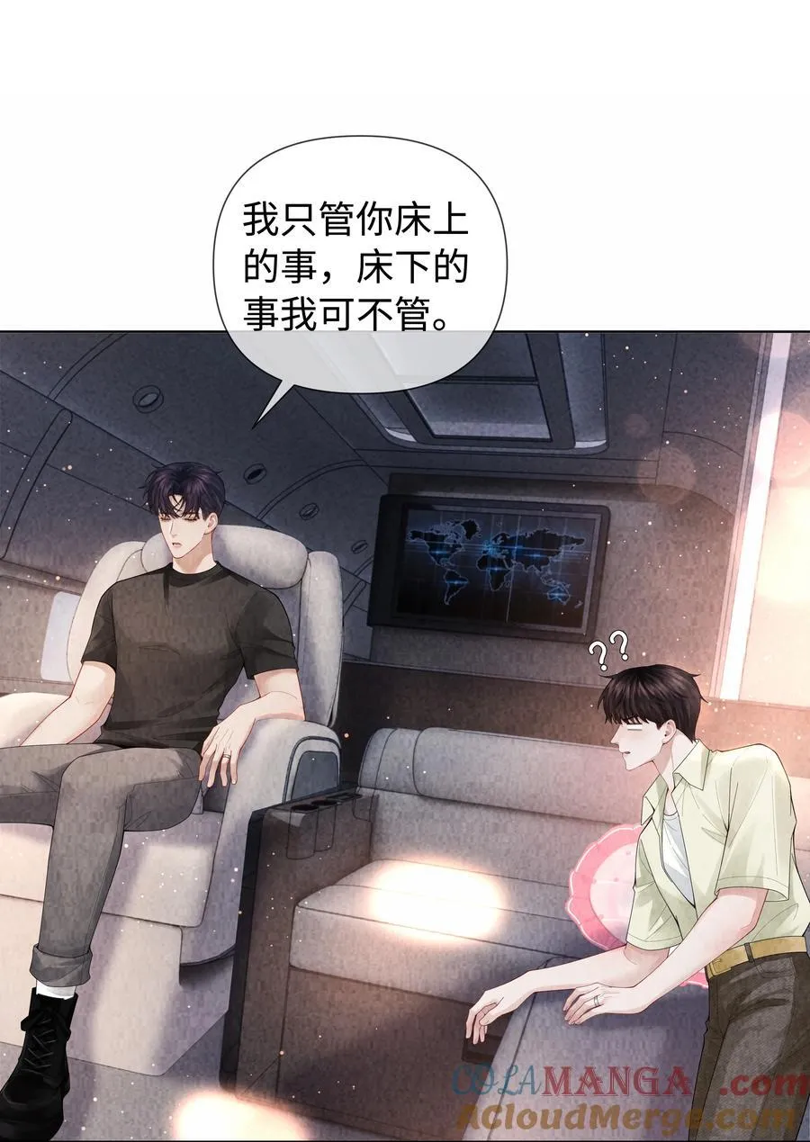 100 【百话达成】我包养他？！28