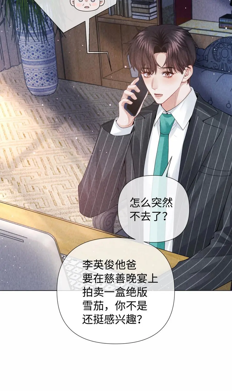 090 上？下？33