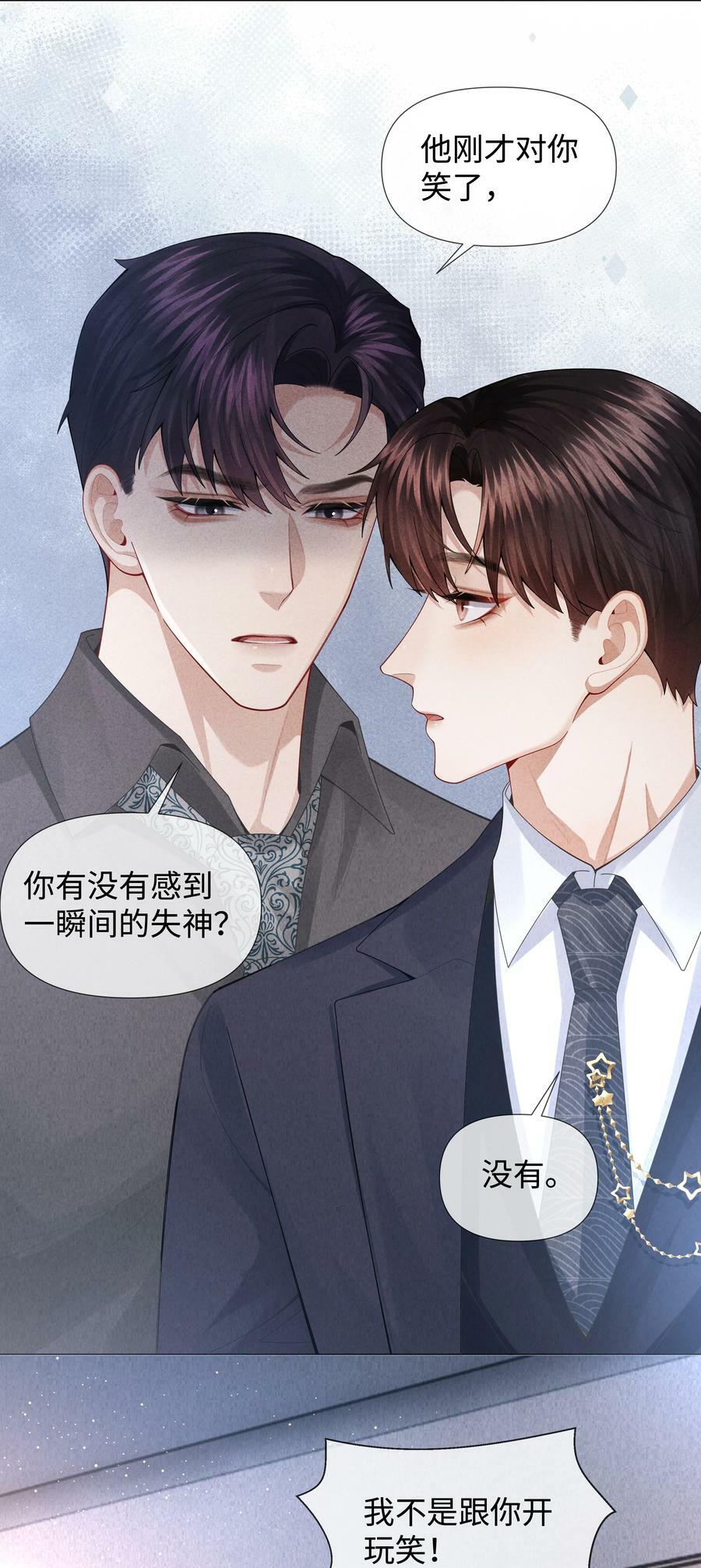 077 不听话的小祭品31