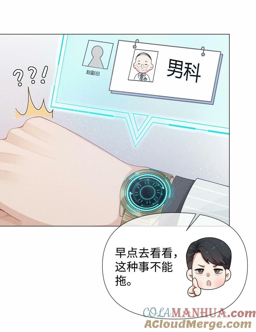 079 忍忍吧你！8