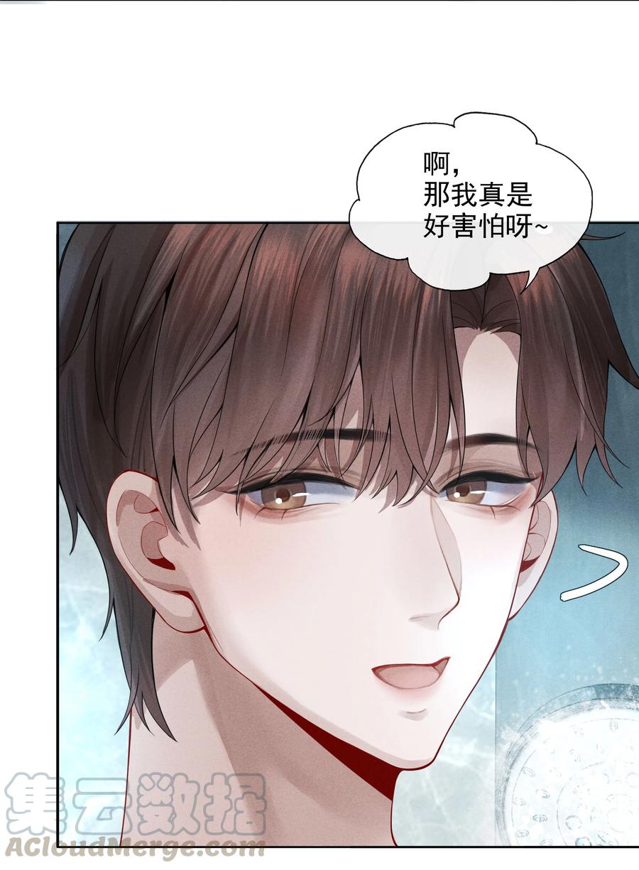 03 别忘了你的身份！21