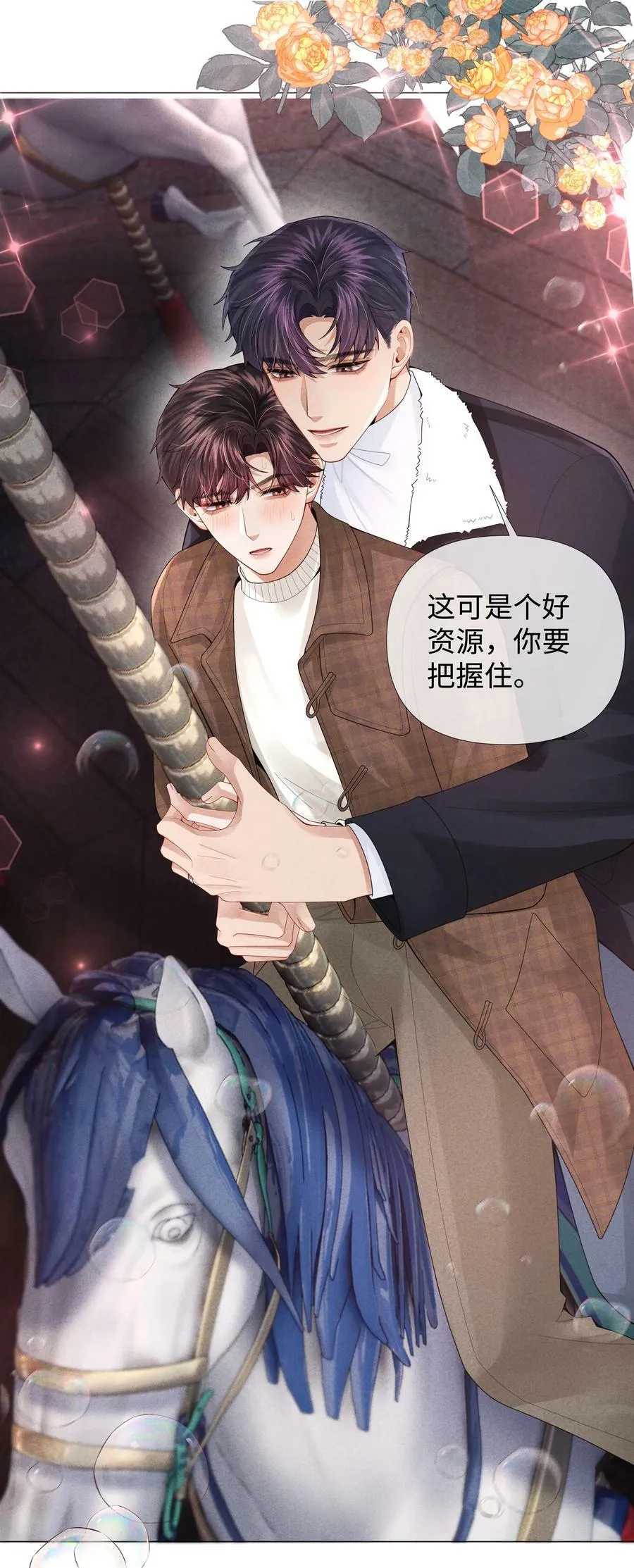 067 两位总裁都说好！19