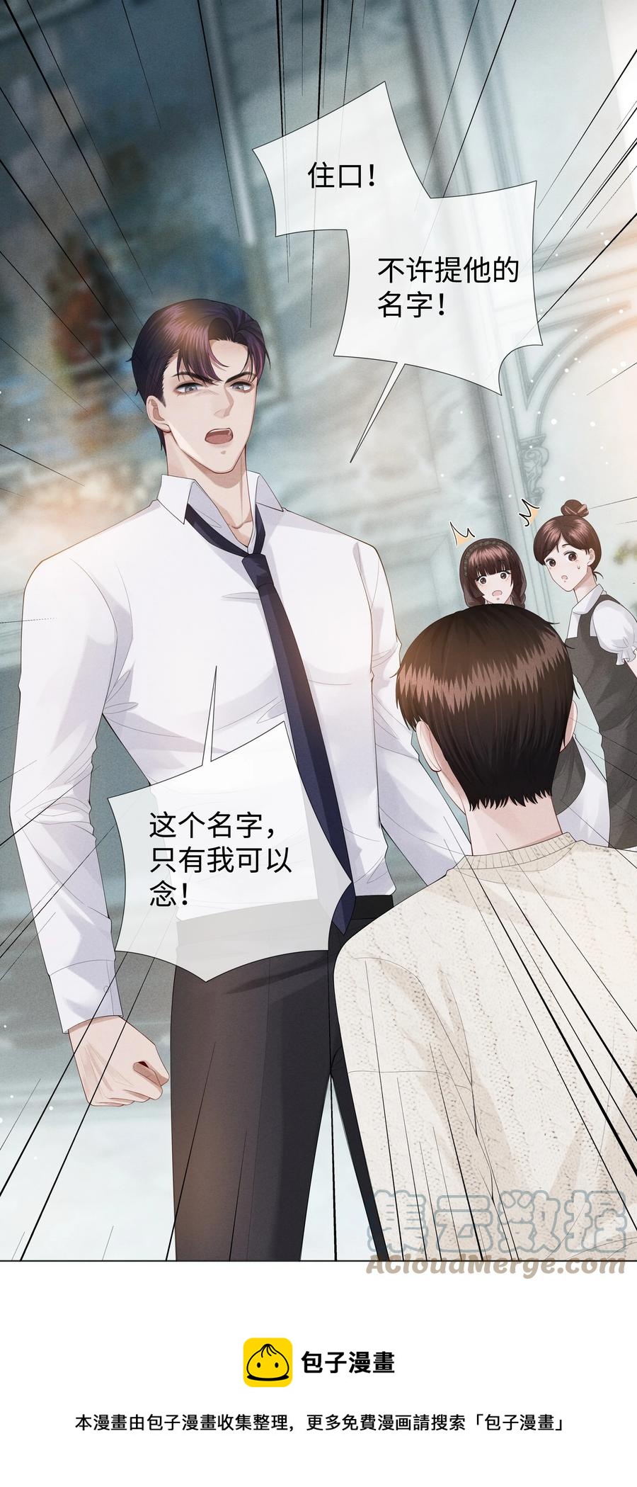 020 不能对不起炎炎8