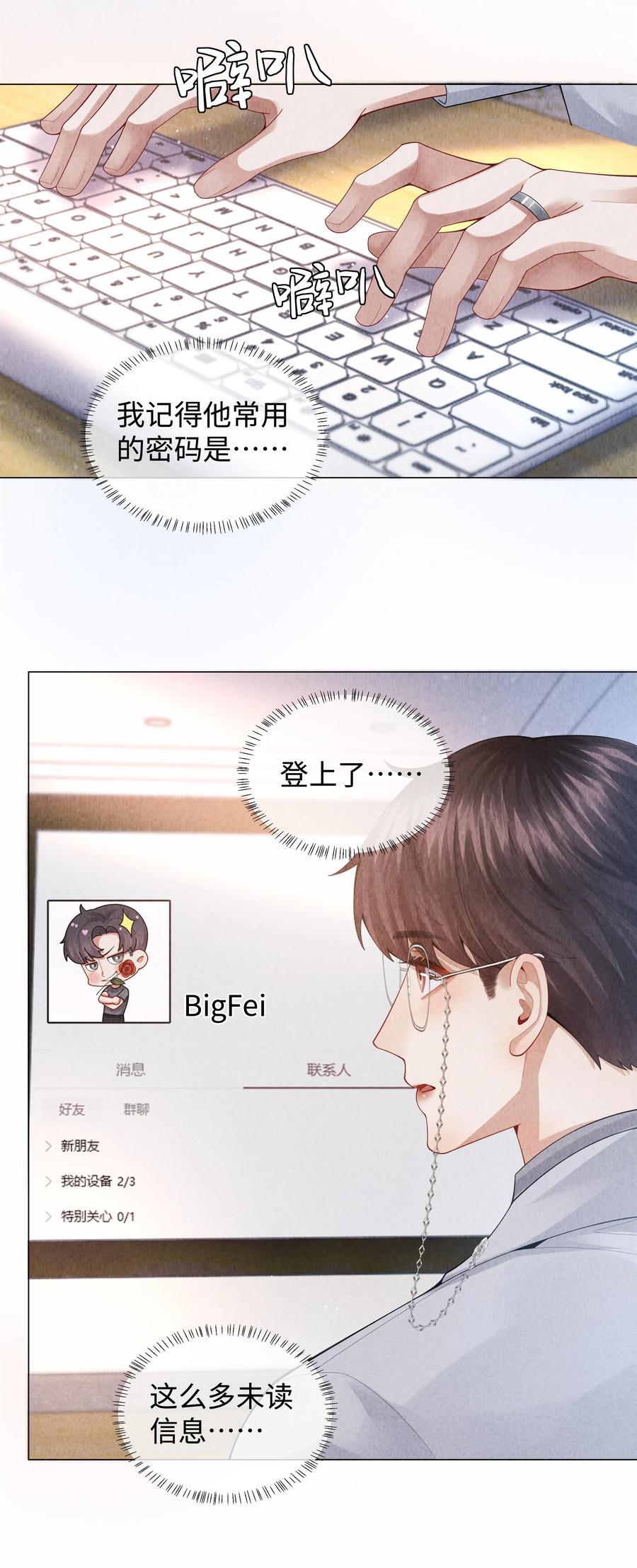 084 我猜，你怀孕了！35