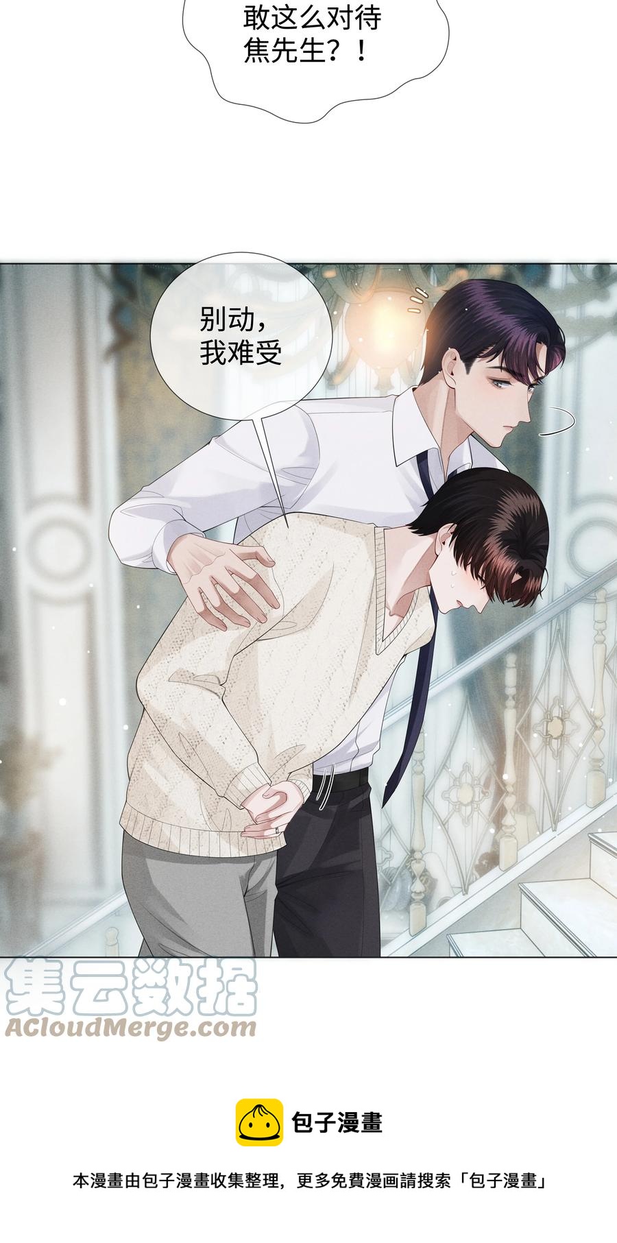 020 不能对不起炎炎12