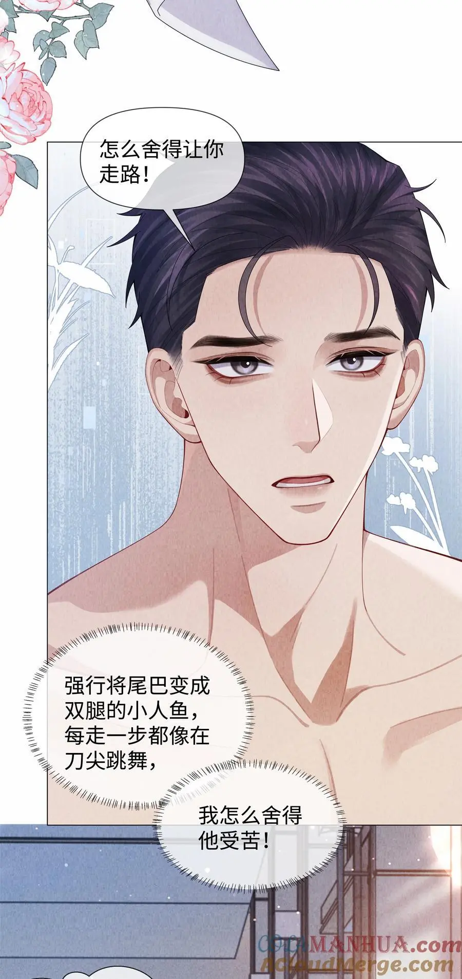 088 都是我不好24