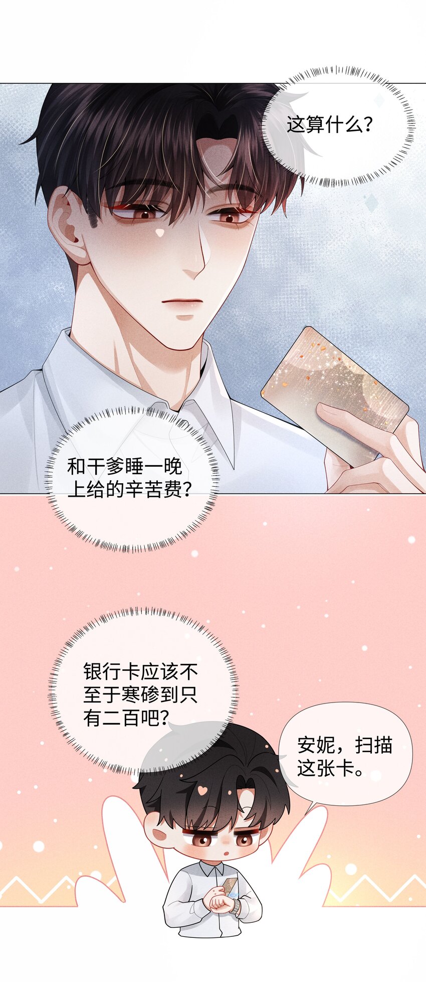 63 陪干爹睡觉44
