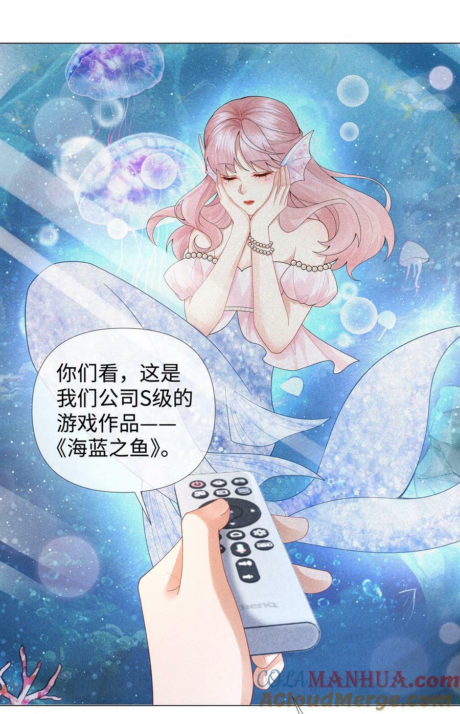 077 不听话的小祭品14