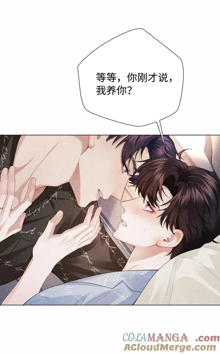100 【百话达成】我包养他？！6