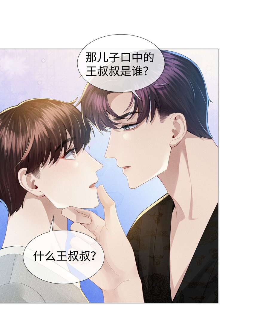 048 王叔叔是谁！15