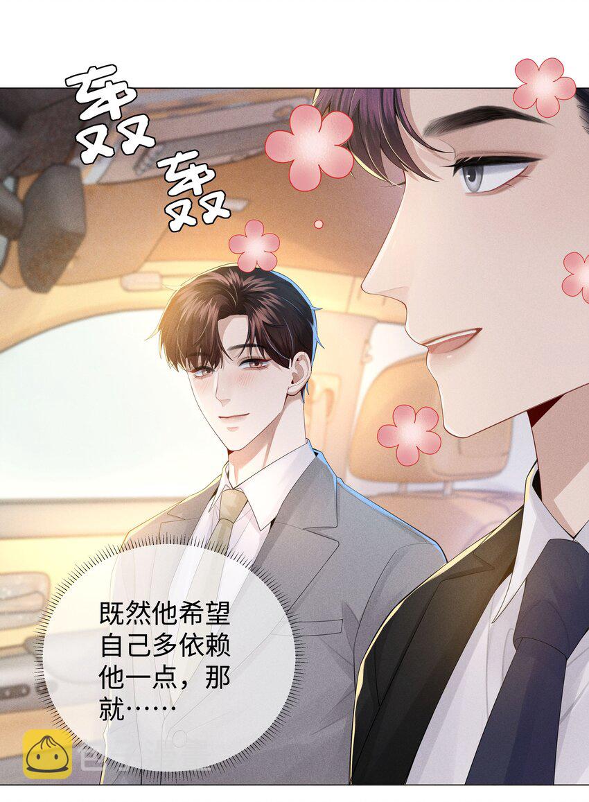 045 宠着他吧32