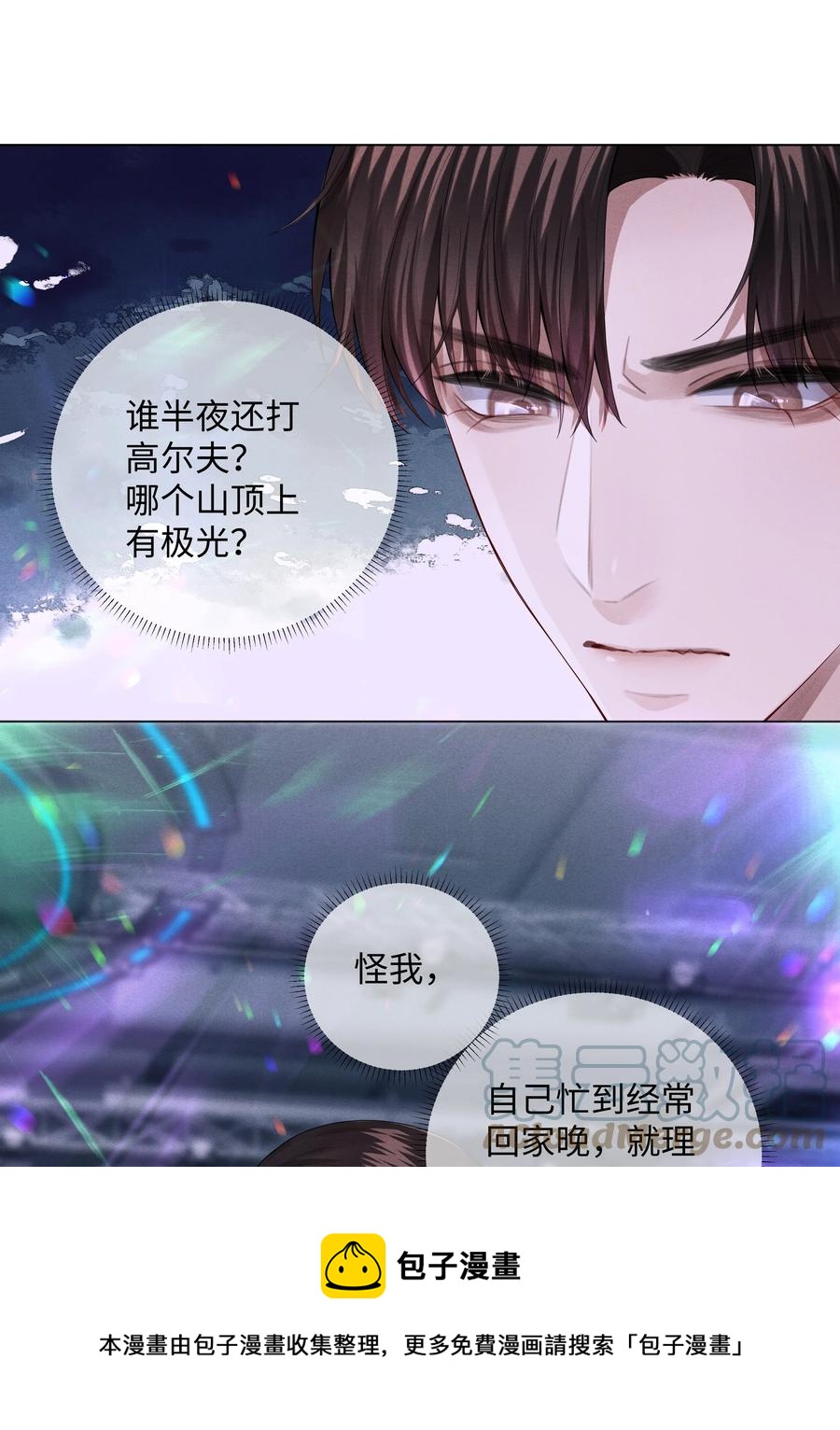 012 别哭，哥哥不逗你了8