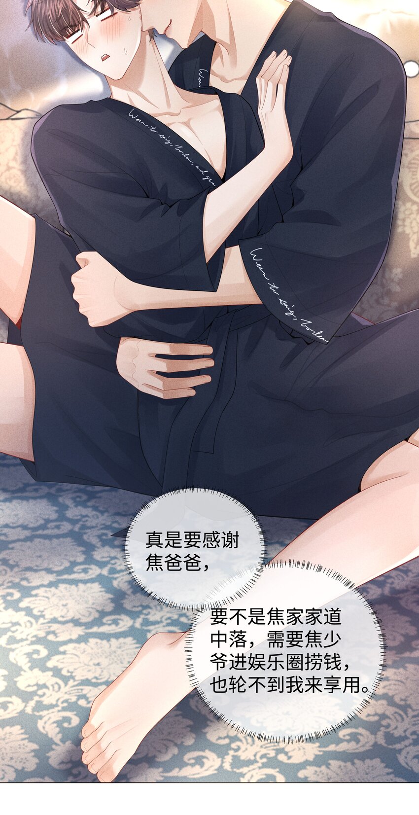 63 陪干爹睡觉26
