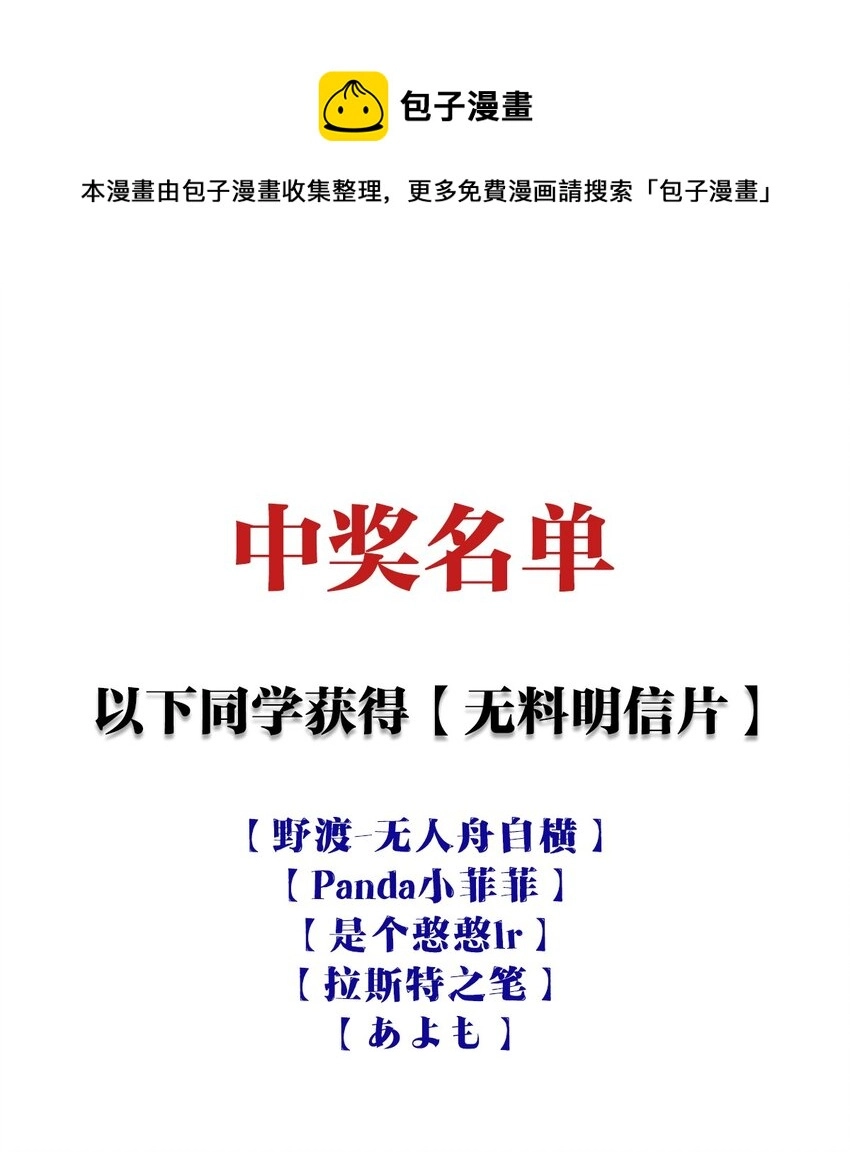 中奖名单 公告0