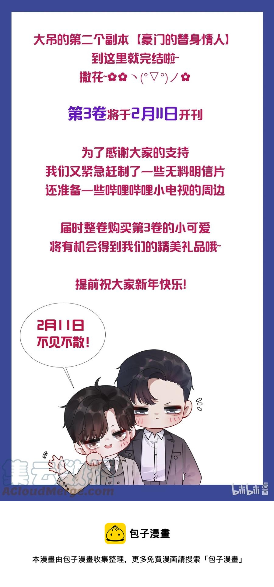 028 穷小子张臣扉38