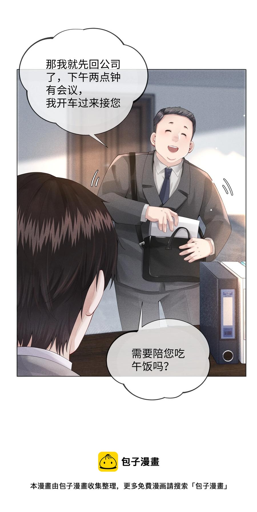 08 三秒够脱裤子吗？28