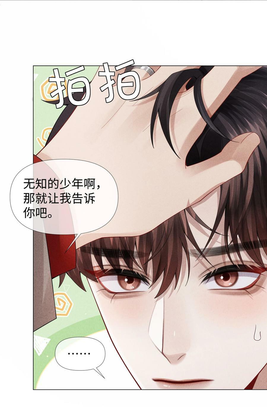 074 迪奥·尼古拉斯·张29