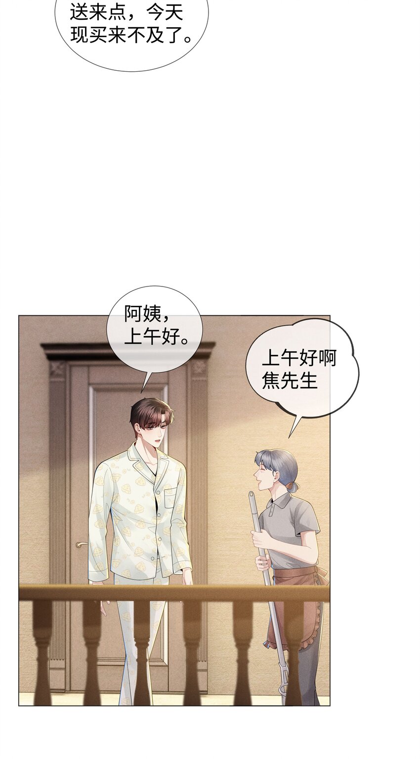 041 我真的撑不住了！8