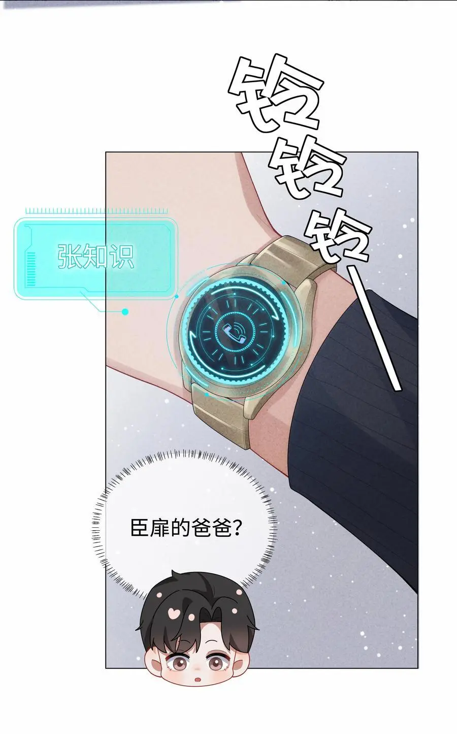 087 被我发现了……3