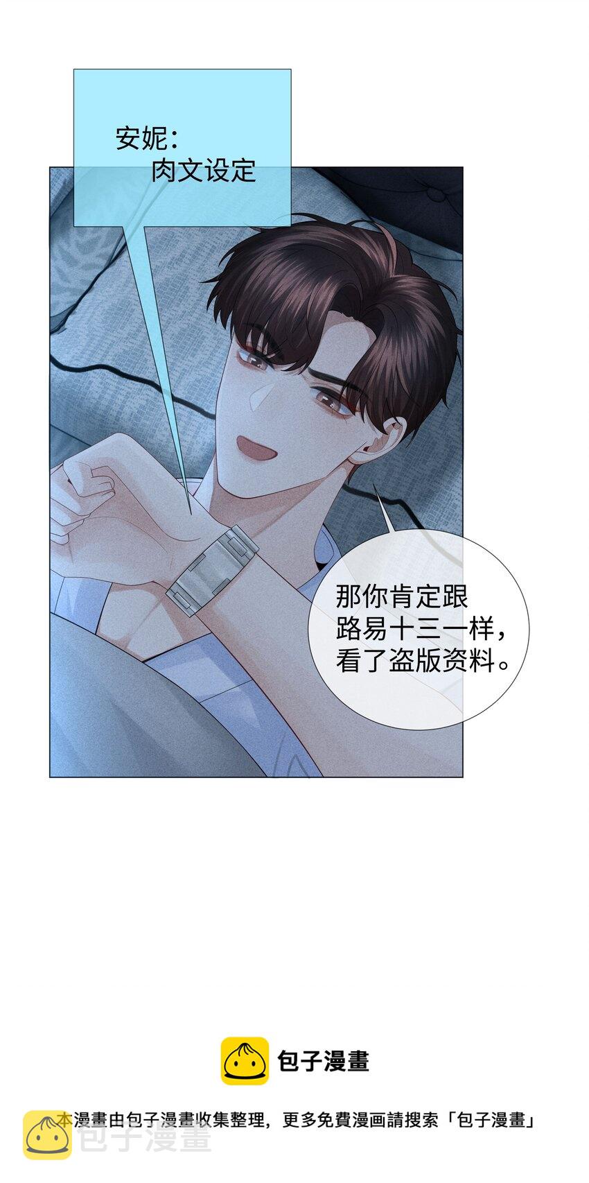 035 他在考验我！28