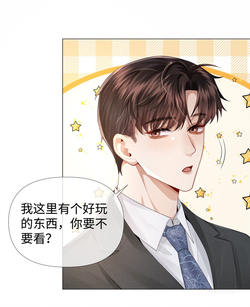 061 老攻是个智障2