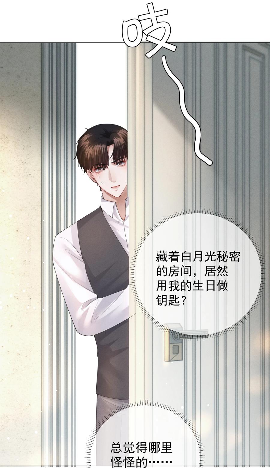 019 所谓的“初恋男神”27