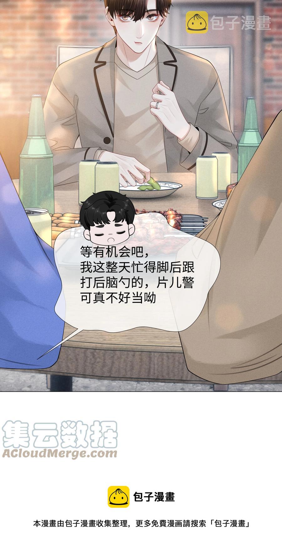 026 我就是焦炎20