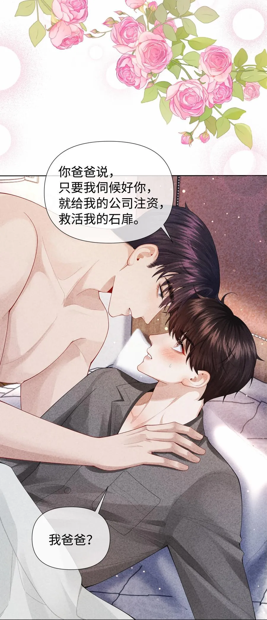 101 我不可以爱上他29