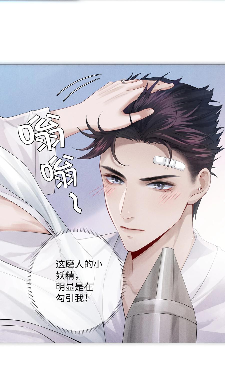07 欲拒还迎3
