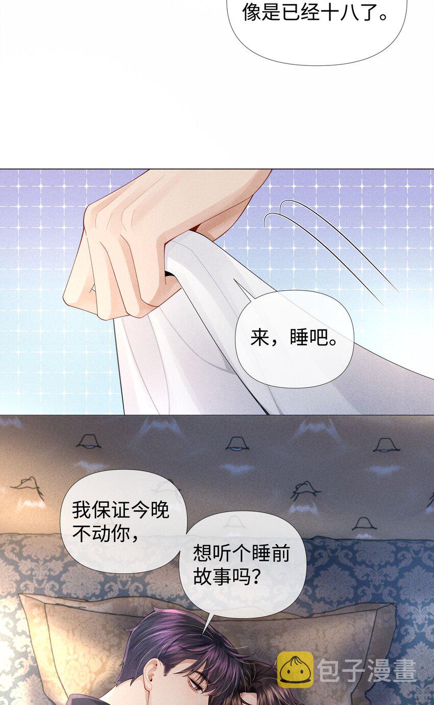 63 陪干爹睡觉32