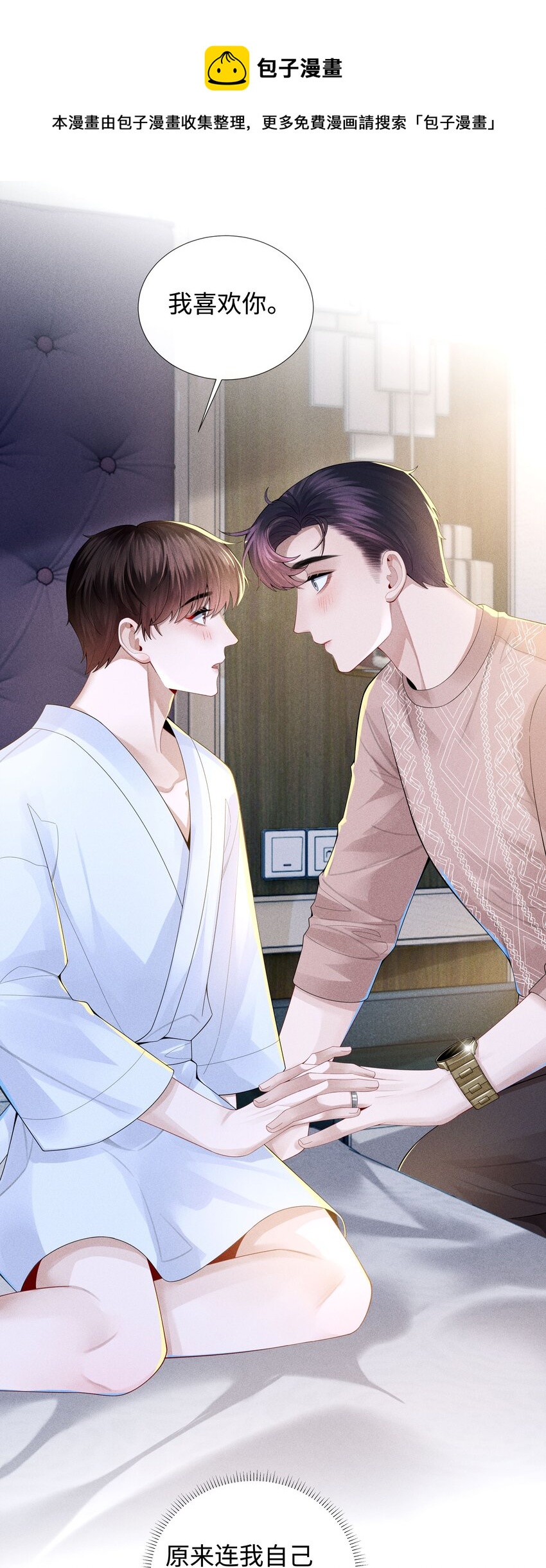 040 你发情了20