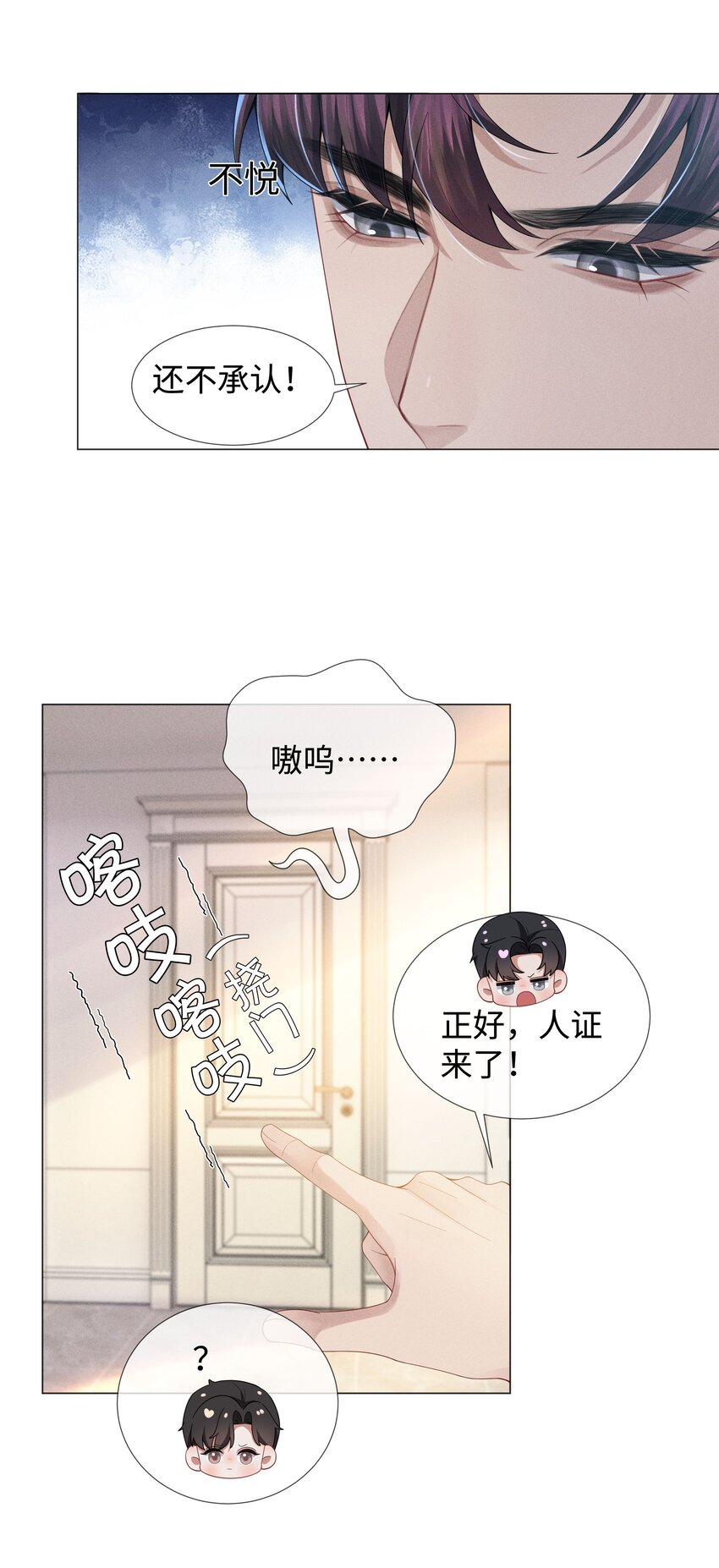 048 王叔叔是谁！16