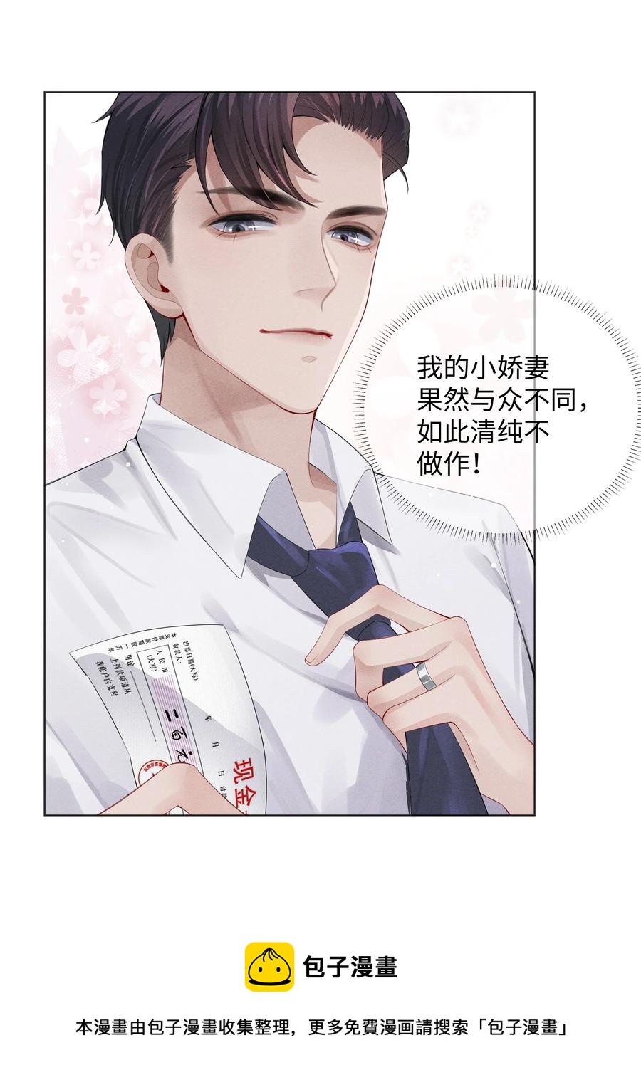 07 欲拒还迎24