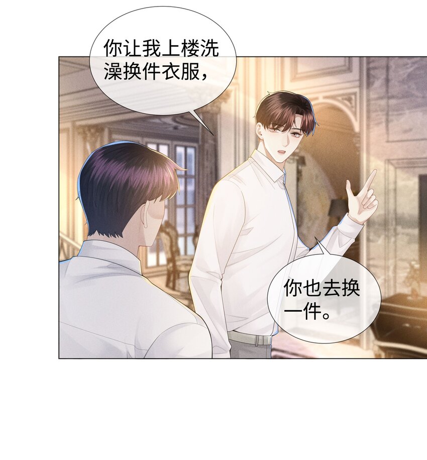 047 黑道太子爷29