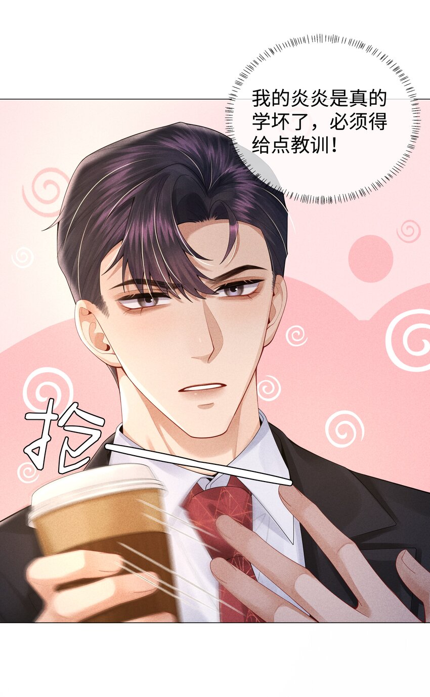 061 老攻是个智障26