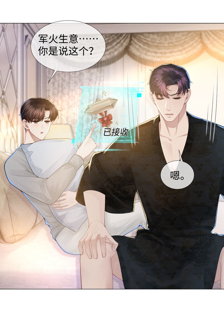 048 王叔叔是谁！8