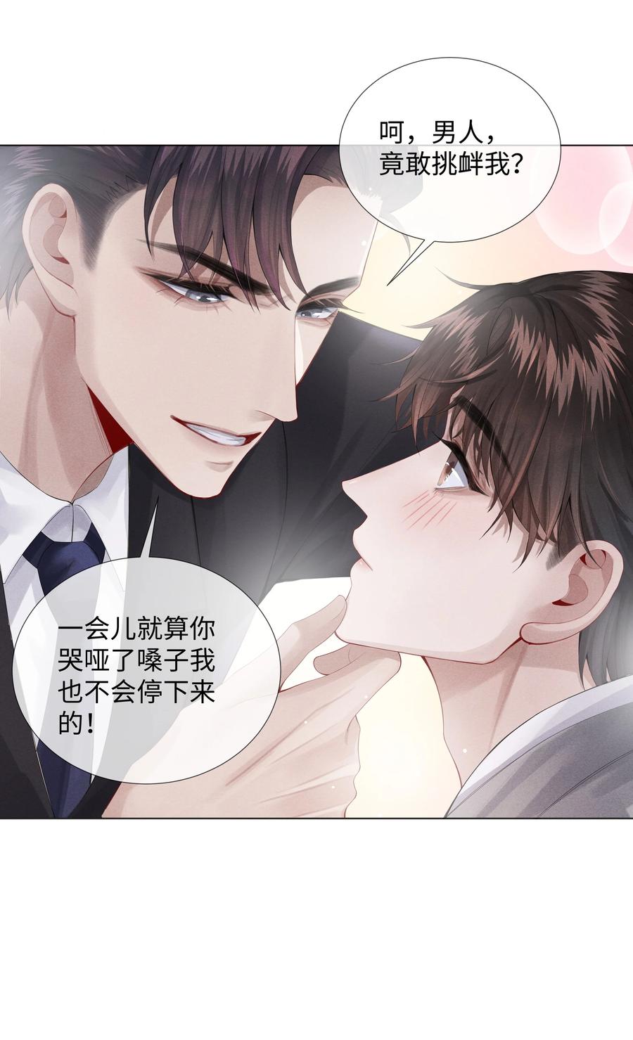08 三秒够脱裤子吗？10
