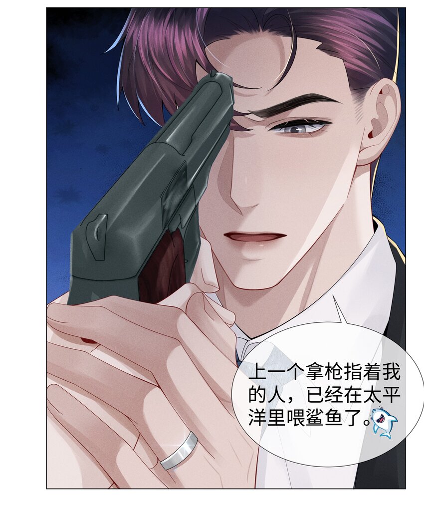 050 狡诈的小男人28